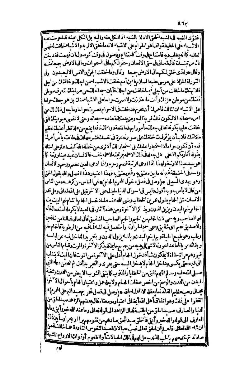 futmak.com - Page 862 - from part One of the second Boulaq edition